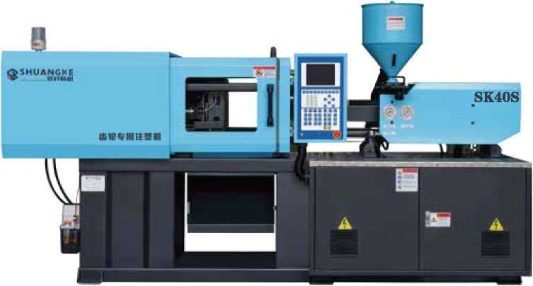 Understand the injection molding machine